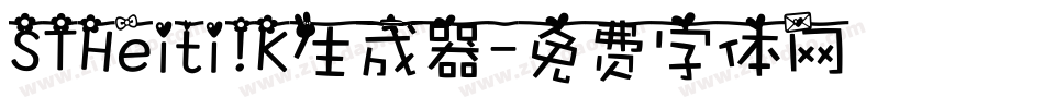 STHeiti K生成器字体转换